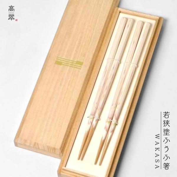 越前 ふうふ箸（22.5cm） 夫婦箸 食洗機可 八角 結婚 記念 お祝い ギフト 誕生日 日本製 ...