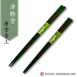 伝統工芸品・津軽塗箸！ 結婚祝い プレゼントに最適なはし！津軽変塗