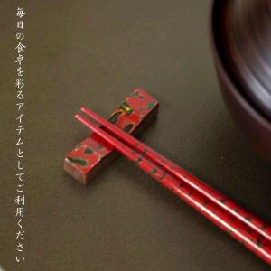 津軽 唐塗 角箸置き 津軽塗 伝統工芸 和モダ...の詳細画像5