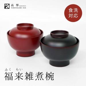 ギフト 山中塗 北市漆器店 溜漆円山吸物椀揃5客 工芸品 お土産 送料別