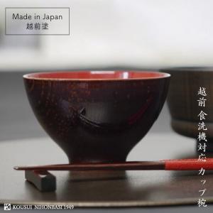 入れ子椀 中 390ml 松屋漆器店 食洗機対応 日本製 : 雑貨のお店