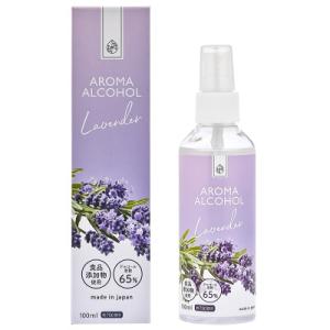 アロマアルコール AROMA ALCOHOL アロマアルコール65 ラベンダーの香り 100ml （...