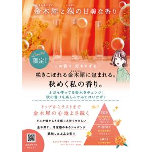 アクアシャボン AQUA SAVON きんもく...の詳細画像1