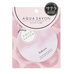 アクア シャボン AQUA SAVON サクラフローラルの香り エアーフレッシュナー 22S（ペーパ...