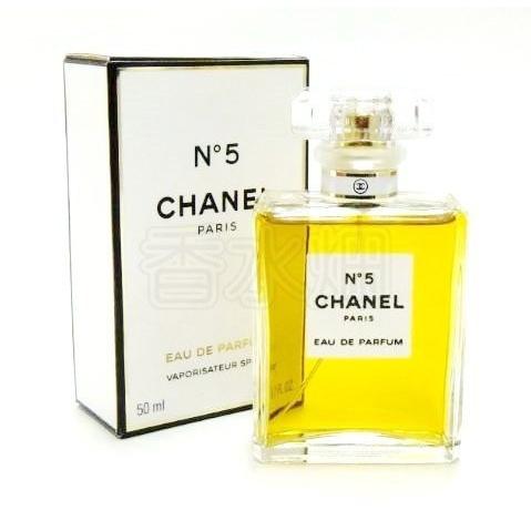 シャネル No5 EDP SP 50ml No.5 N°5 香水 フレグランス 箱ダメージ有り