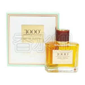 PATOU（パトゥ） ジャン 1000 ミル パルファム BT 15ml ケースダメージ