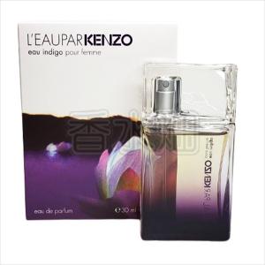 ケンゾー ローパケンゾー インディゴ プールファム EDP SP 30ml 香水 フレグランス｜kousuibatake1