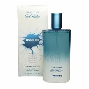 ダビドフ クールウォーター 香水　 ハッピーサマー 125ml Davidoff ダビドフ クールウォーター ハッピーサマー EDT SP