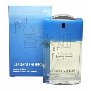 新品未開封 正規品 ルチアーノソプラーニ　ジャストフリー50ml オーデトワレ 試してみた】ルチアーノ ソプラーニ ジャストフリー オーデトワレ