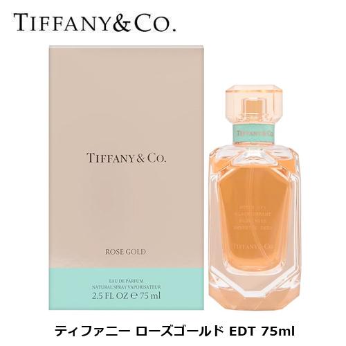 ティファニー ローズゴールド EDP SP 75ml 香水 レディース