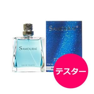 テスター サムライ EDT SP   30ml アランドロン メンズ 香水  お試し あすつく