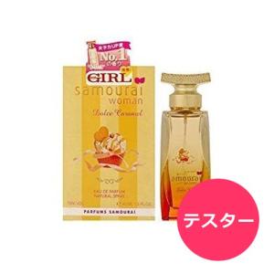テスター サムライウーマン samourai woman ドルチェキャラメル オードパルファム EDP SP   40ml お試し レディース 香水