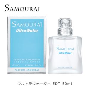サムライ ウルトラウォーター EDT 50ml 香水 メンズの買取情報