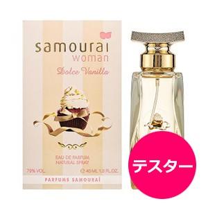 テスター サムライウーマン ドルチェバニラ EDP SP 40ml 香水 レディース