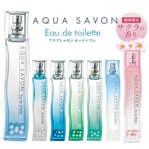 アクアシャボン EDT 全7種類 SP 80ml 香水 メンズ レディース ユニセックス｜kousuiclub