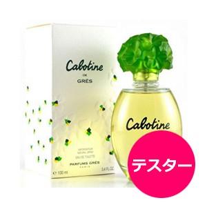 テスター お試し グレ カボティーヌ EDT SP 100ml 香水 レディース