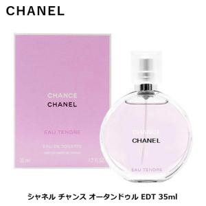 CHANCE EAU TENDRE 【並行輸入品】シャネル チャンス オー タンドゥル