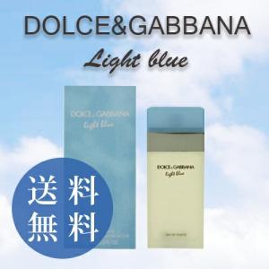 香水 ドルチェ＆ガッバーナ DOLCE &amp; GABBANA D&amp;G ライトブルー オードトワレ 100ml EDT SP 送料無料 あすつく