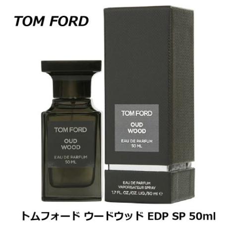 トムフォード ウードウッド EDP SP 50ml 香水 メンズ