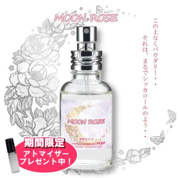 アトマイザー付き！ フィンカ ムーンローズ (薔薇色の月) EDT SP 30ml 香水 メンズ レ...