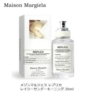 メゾンマルジェラ レプリカ レイジー サンデーモーニング EDT SP 30ml 香水 ユニセックス｜kousuiclub