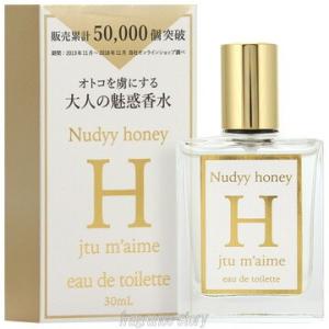 ジュテーム je t'aime ジュテームH 30ml EDT SP fs 【香水】【あすつく】