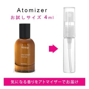 イソップ Aesop マラケッシュ インテンス オードパルファム 4ml EDP sf 【香水 お試し】【LN20410】【nas】｜kousuimonogatari-ys