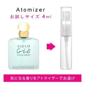 ジョルジオ アルマーニ GIORGIO ARMANI アクア ディ ジオ 4ml EDT sf 【香水 お試し】【LN20904】【nas】｜kousuimonogatari-ys