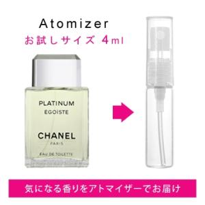 シャネル CHANEL エゴイスト プラチナム 4ml EDT sf 【香水 お試し】【LN2090...