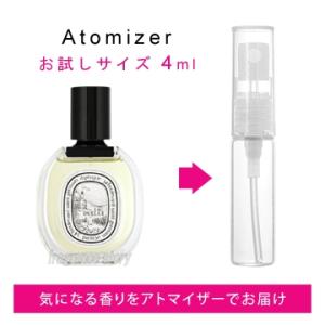 ディプティック DIPTYQUE オーデュエル 4ml EDT sf 【香水 お試し】【LN20910】【nas】　｜kousuimonogatari-ys