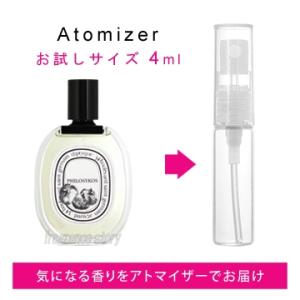 ディプティック DIPTYQUE フィロシコス 4ml EDT sf 【香水 お試し】【LN20404】【nas】　｜kousuimonogatari-ys