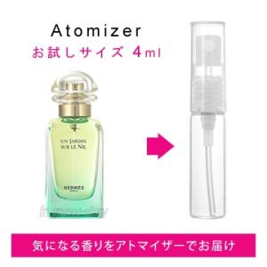 エルメス HERMES ナイルの庭 4ml EDT sf
