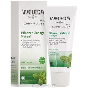 並行輸入品 ヴェレダ WELEDA 歯みがき ハーブ 75ml cs 【即納】