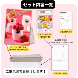 【A4パネル イベント景品】スイーツチケット1...の詳細画像2
