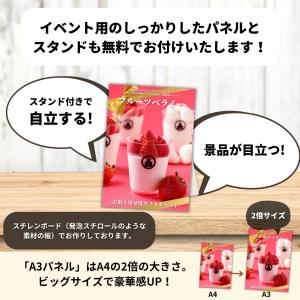 【A4パネル イベント景品】スイーツチケット1...の詳細画像3