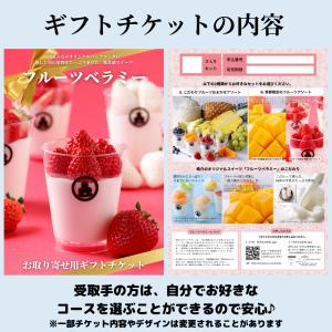【A4パネル イベント景品】スイーツチケット1...の詳細画像4