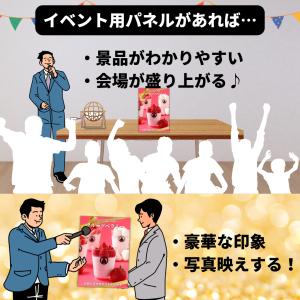 【A4パネル イベント景品】スイーツチケット1...の詳細画像5