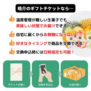 【ギフト】国産スイーツチケット7000円コース...の詳細画像1