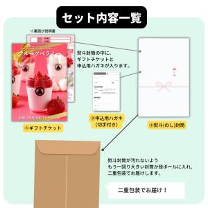 【ギフト】国産スイーツチケット7000円コース...の詳細画像2