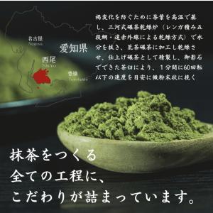 特選ランク西尾抹茶100%の抹茶シロップ「じゃ...の詳細画像5