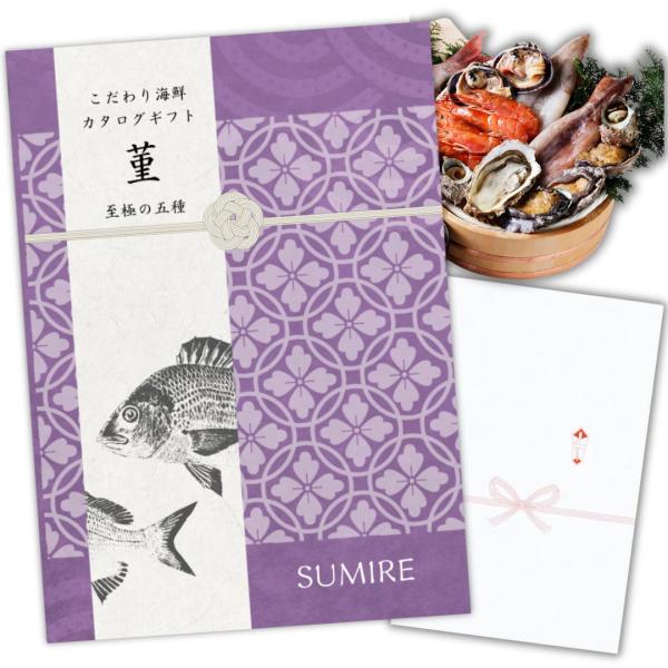 【ギフト】豪華海鮮15000円コース グルメカタログギフト 内祝い お返し お祝い お礼 御礼 出産...