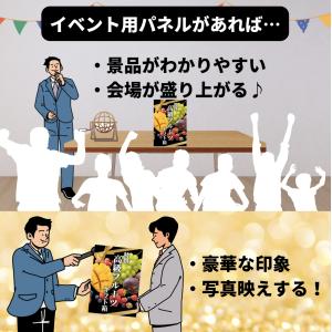 【A4パネル イベント景品】フルーツのグルメチ...の詳細画像3