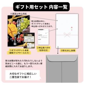 【ギフト用】フルーツのグルメチケット 琥珀コー...の詳細画像1