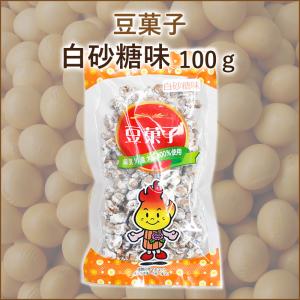 豆菓子 白砂糖味 100ｇ おやつ おつまみ グルメ 大豆｜kousya