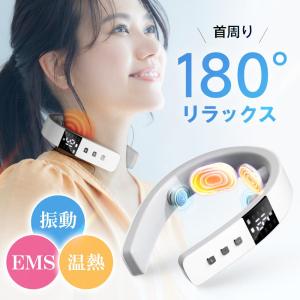 【EMS×温熱×振動】ネックリラックス NR08 電気刺激 ネック ヒートネック 10つモード 16段階 強度調整 超軽量 ストレス解消 USB充電式 コンパクト 静音｜kousyoustore