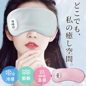 アイマスク 遮光 安眠 Type-c充電式 ア...の詳細画像1