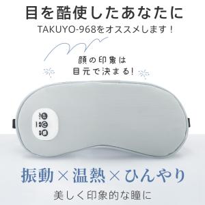 アイマスク 遮光 安眠 Type-c充電式 ア...の詳細画像4