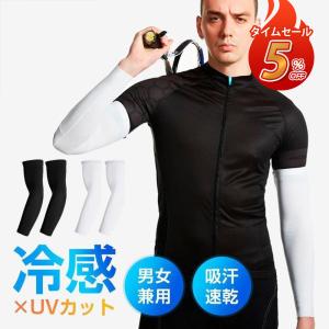 アームカバー 吸汗速乾 冷感 アームウォーマー ...の商品画像