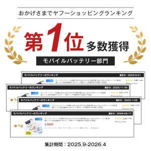 「クーポンで2380円」モバイルバッテリー 大...の詳細画像1