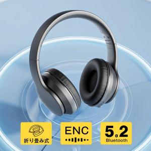 「新作 無線・有線2WAY」ワイヤレス ヘッドホン 高音質 bluetooth 5.2 ENCノイズキャンセリング 20時間連続再生 通話可能  マイク内蔵 音漏れ防止 音楽 勉強